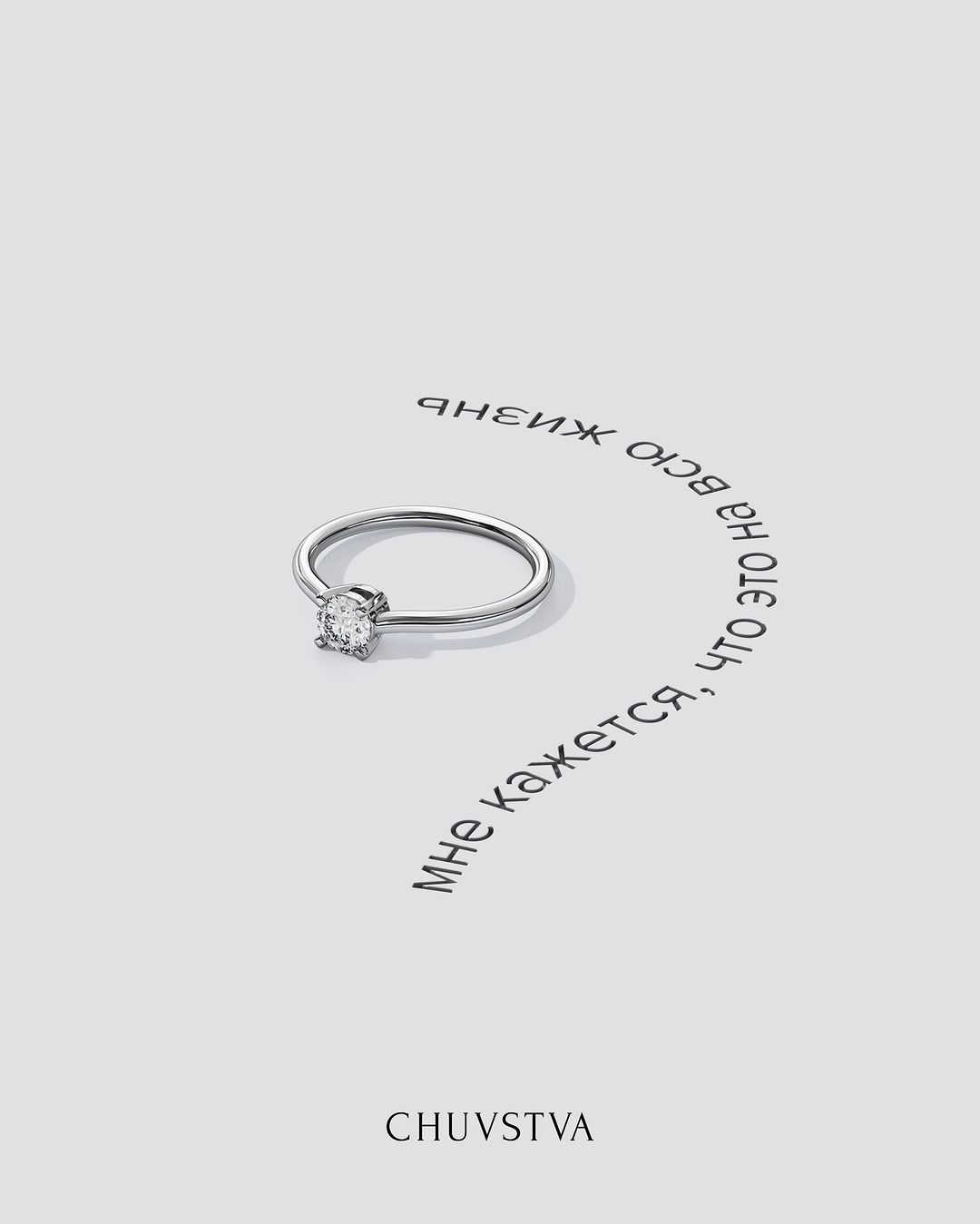 Фото: Помолвочное кольцо CHUVSTVA 3374