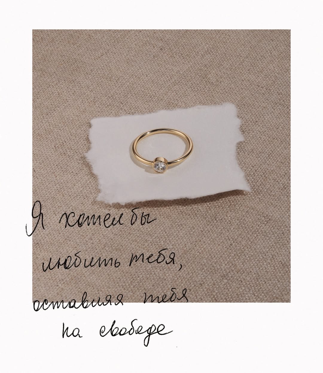 Фото: Помолвочное кольцо CHUVSTVA 3363