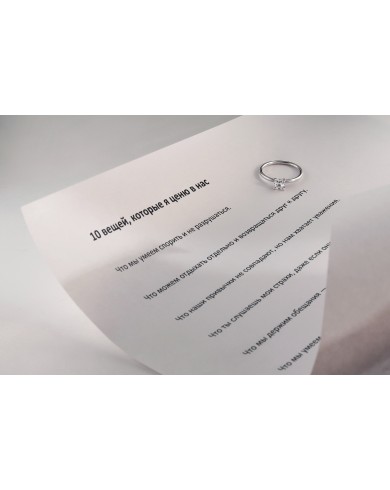 Помолвочное кольцо CHUVSTVA 3377