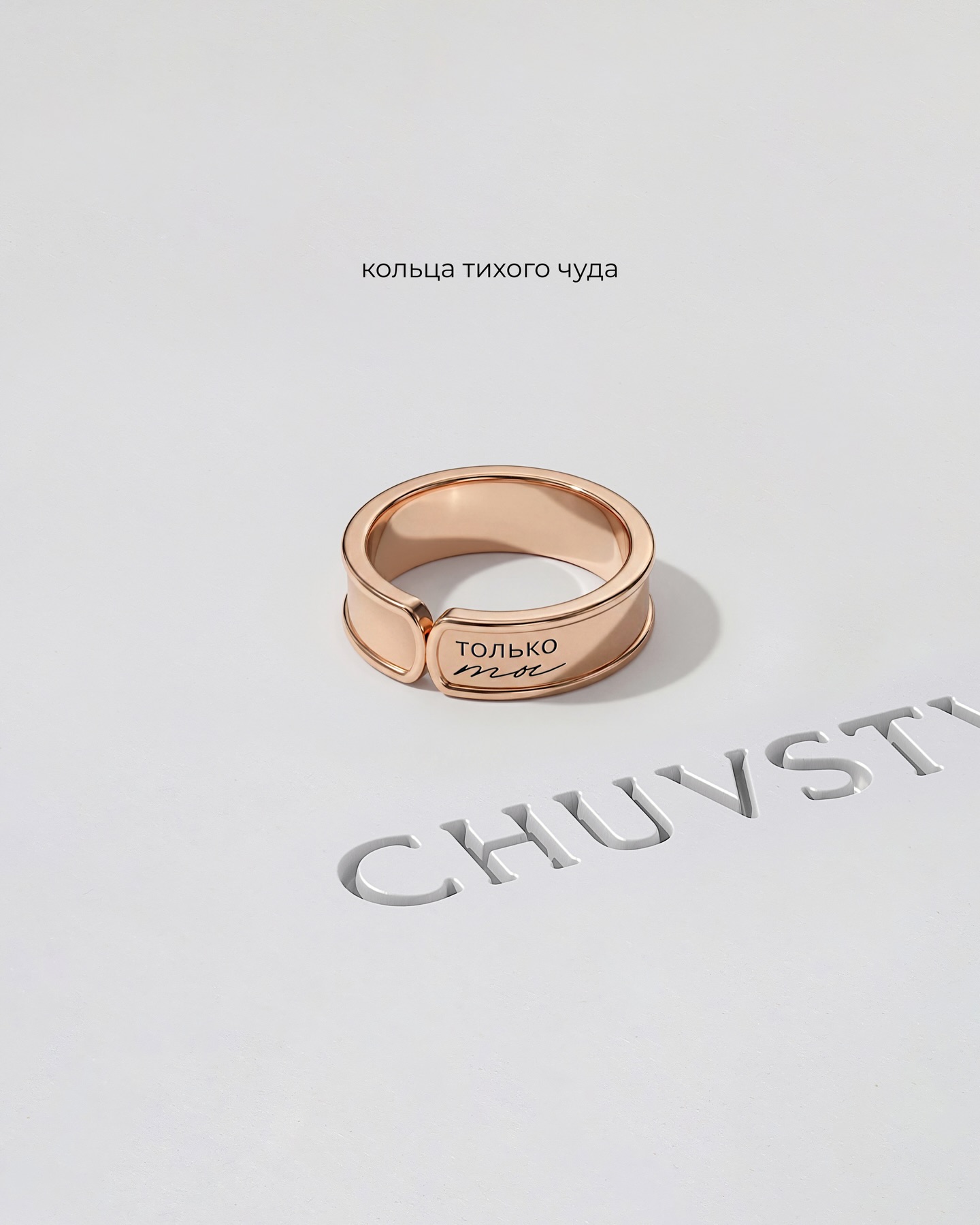 Фото: Обручальное кольцо CHUVSTVA 336