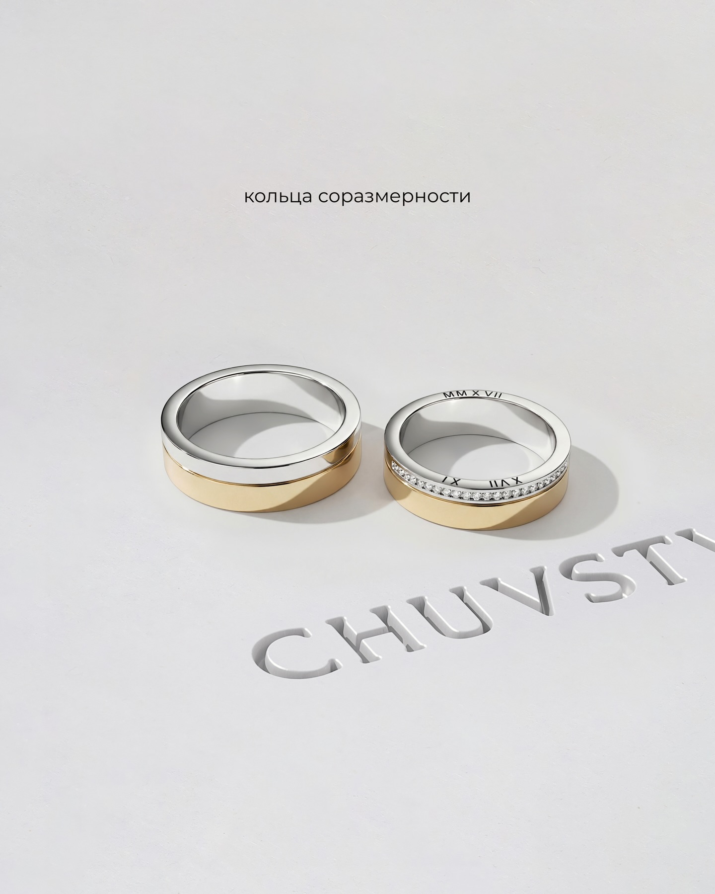 Фото: Обручальное кольцо CHUVSTVA 235