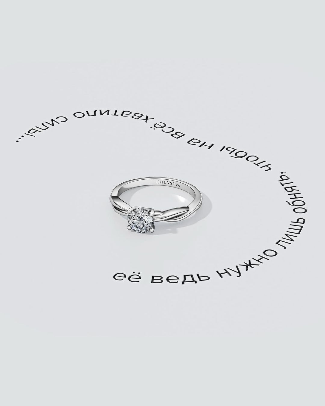 Фото: Помолвочное кольцо CHUVSTVA 3339